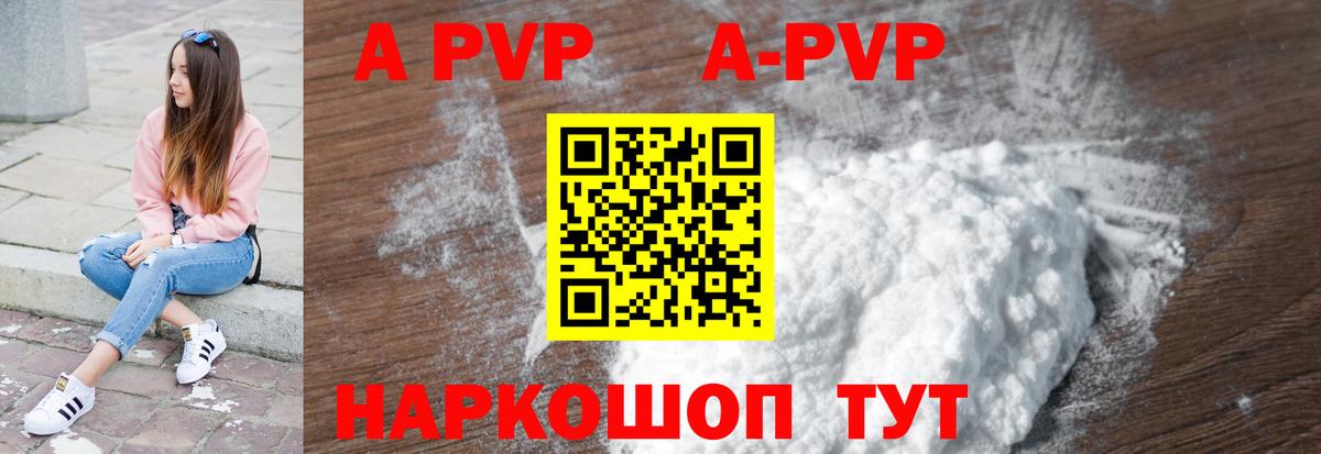 Белгород  Альфа ПВП СК КРИС  Альфа ПВП мука  Вход с VPN  APVP VHQ 