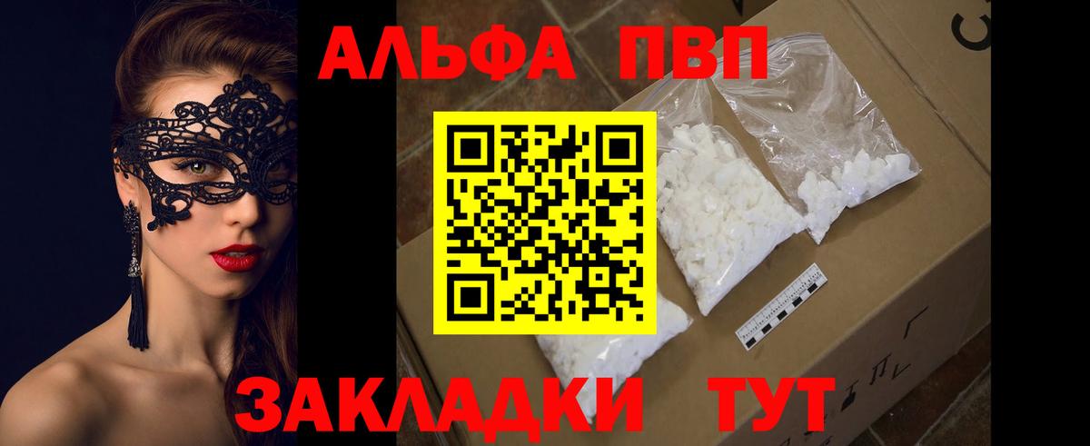 A PVP Crystall Белгород