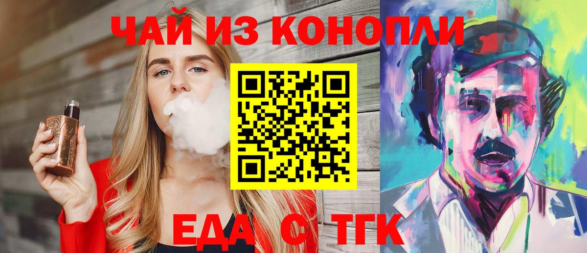 Canna-Cookies конопля  Вход с VPN  Белгород 