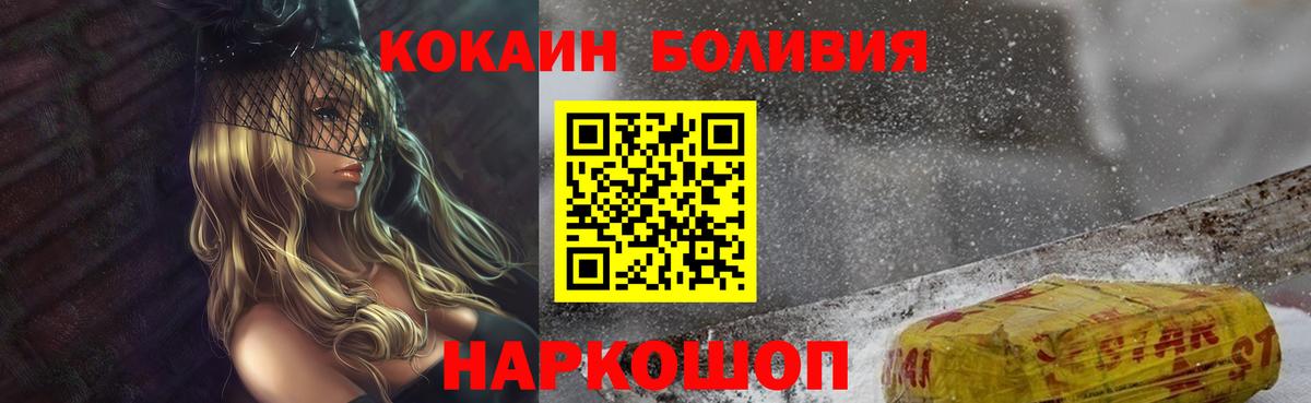 Кокаин 98% Белгород