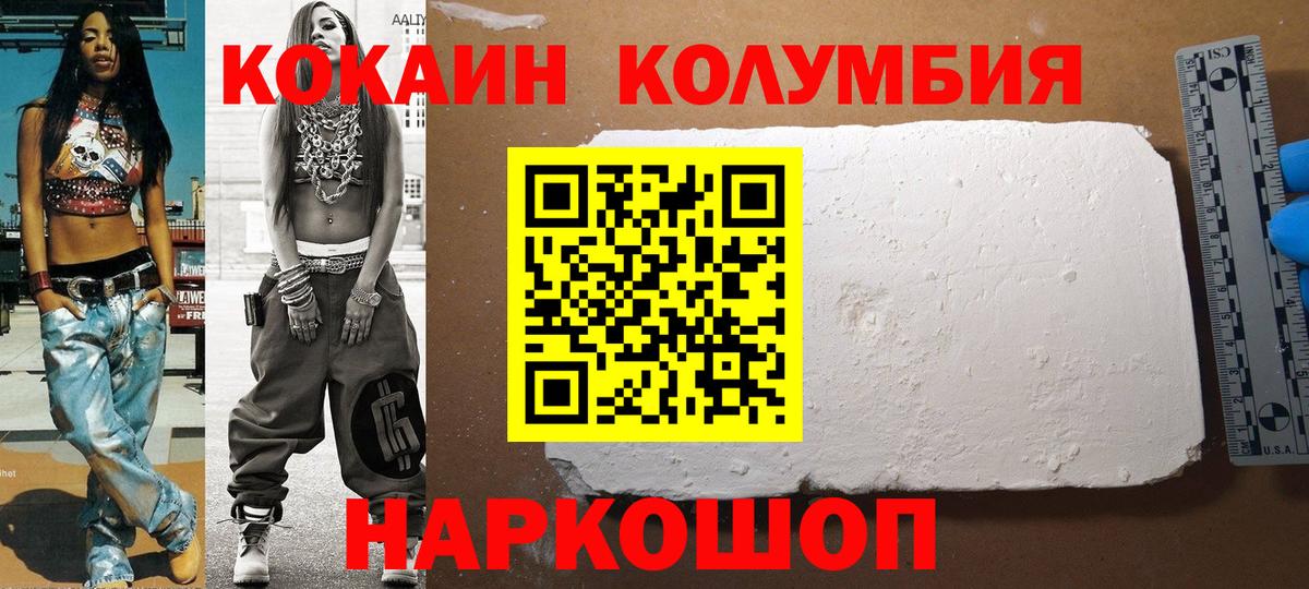 Белгород  COCAIN 98%  КОКАИН Боливия  цена наркотик  Вход с VPN 