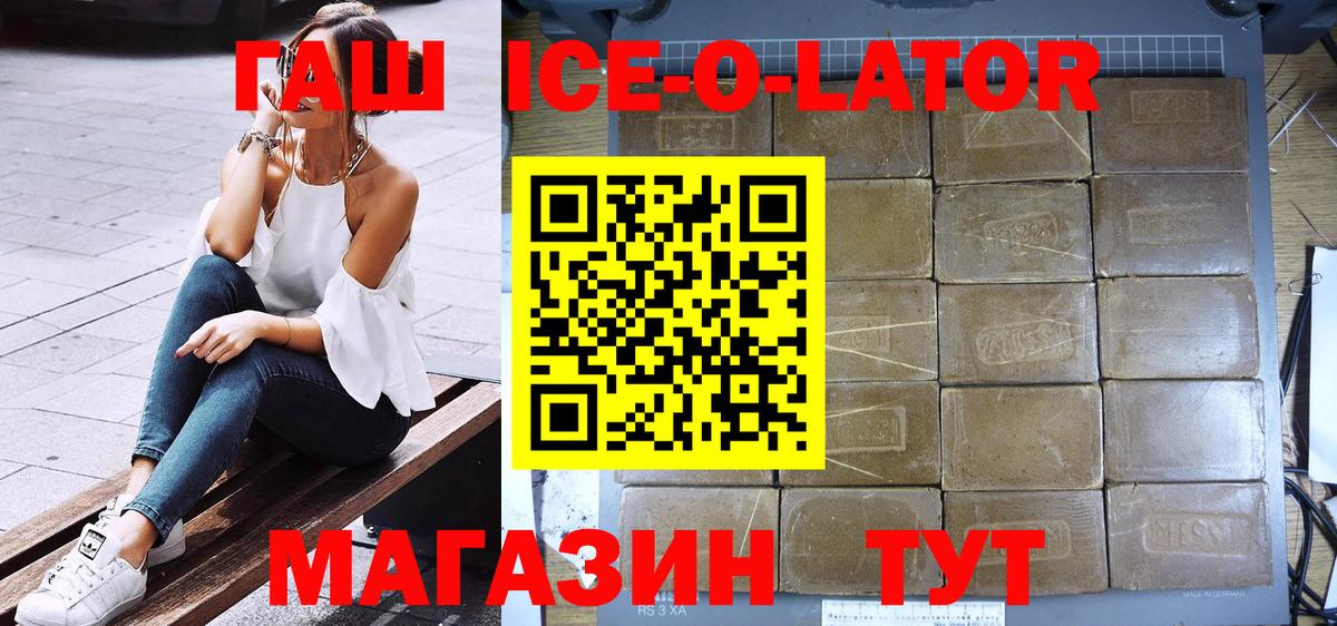 ГАШИШ индика сатива Белгород