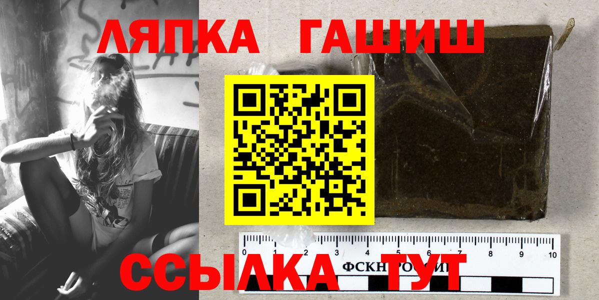 наркота  ГАШ  Белгород  ГАШИШ 40% ТГК  Вход с VPN  Гашиш Ice-O-Lator 