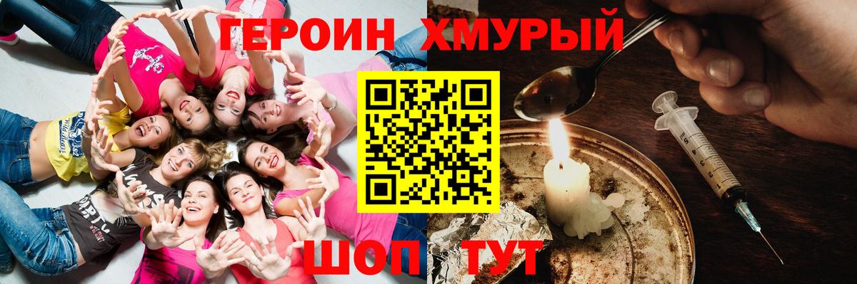 ГЕРОИН гречка  Вход с VPN  Белгород 