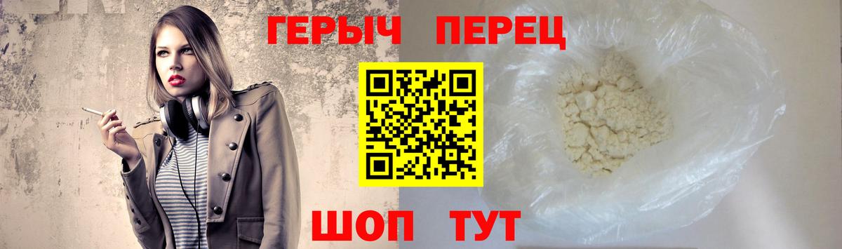 ГЕРОИН афганец Белгород