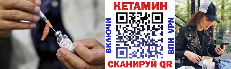 КЕТАМИН ketamine Белгород