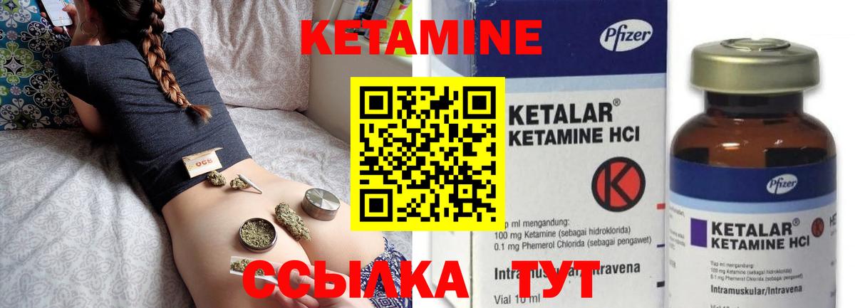 КЕТАМИН VHQ  Вход с VPN  Белгород 