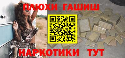 синтетический гашиш Волжский