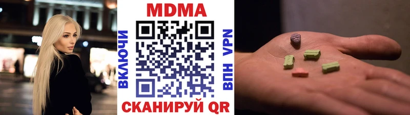 MDMA кристаллы наркота Белгород