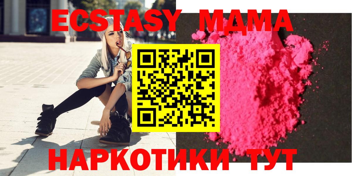 MDMA  Вход с VPN  MDMA Molly  Белгород  MDMA Molly 