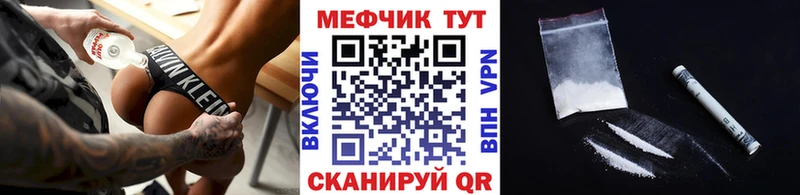 Мефедрон кристаллы  закладка  Белгород 
