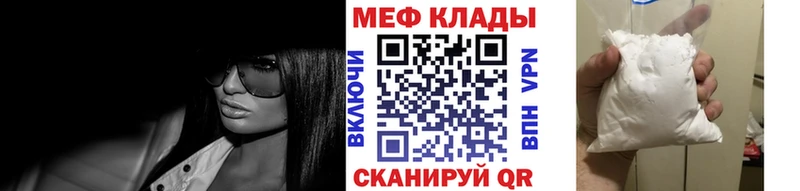 Мефедрон  Белгород