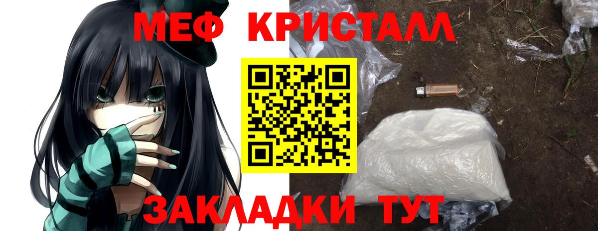 Меф мяу мяу мука Белгород