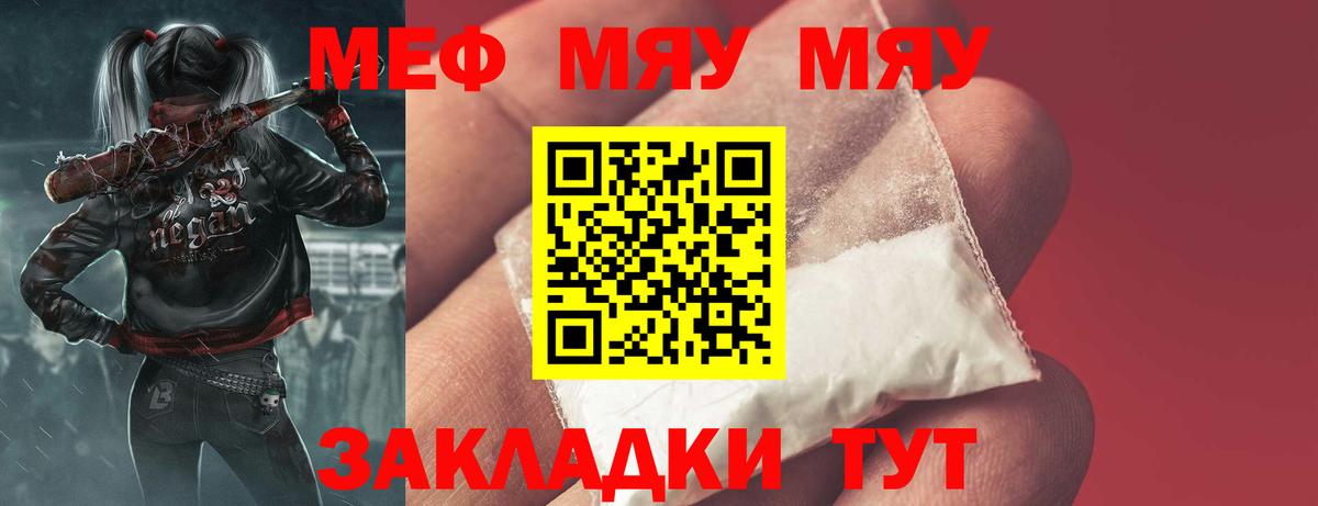 Мефедрон мука  Меф 4 MMC  Меф  Белгород  Вход с VPN 