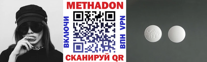 Метадон VHQ  даркнет сайт  Белгород 