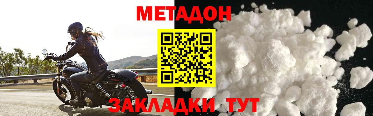 кракен как зайти  Вход с VPN  МЕТАДОН кристалл  Белгород  Метадон кристалл 
