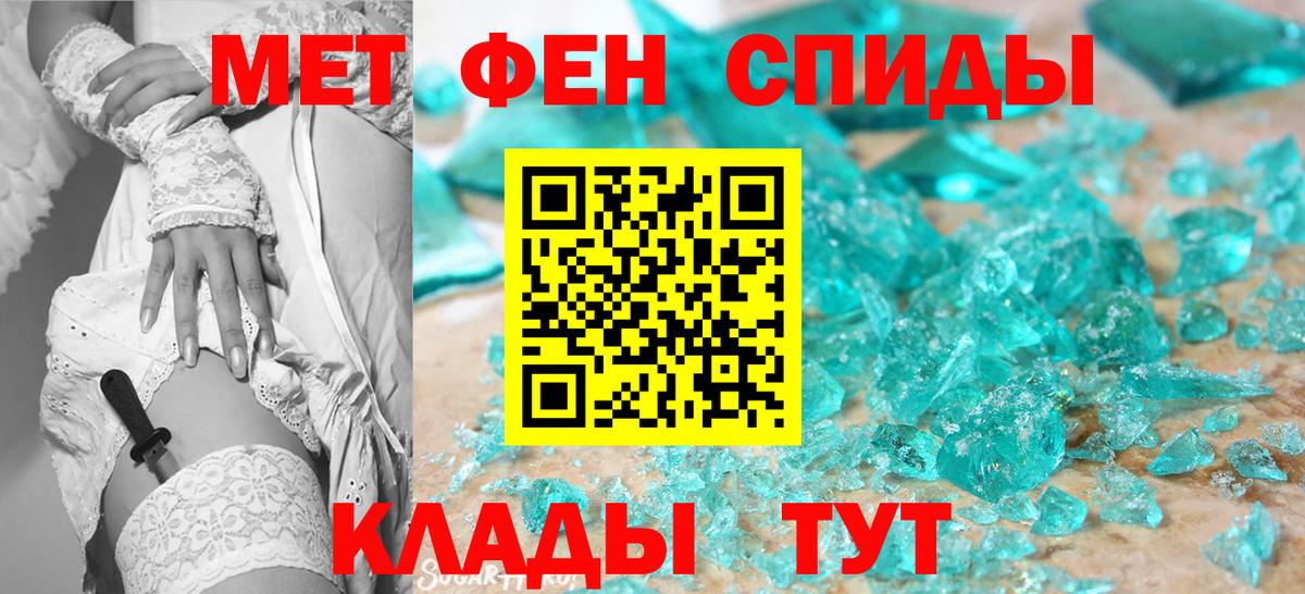 Белгород  Метамфетамин пудра  МЕТАМФЕТАМИН  Вход с VPN 