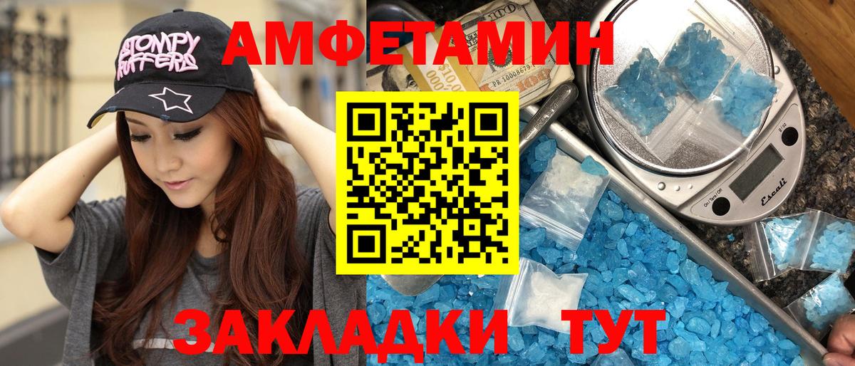 Метамфетамин Methamphetamine Белгород