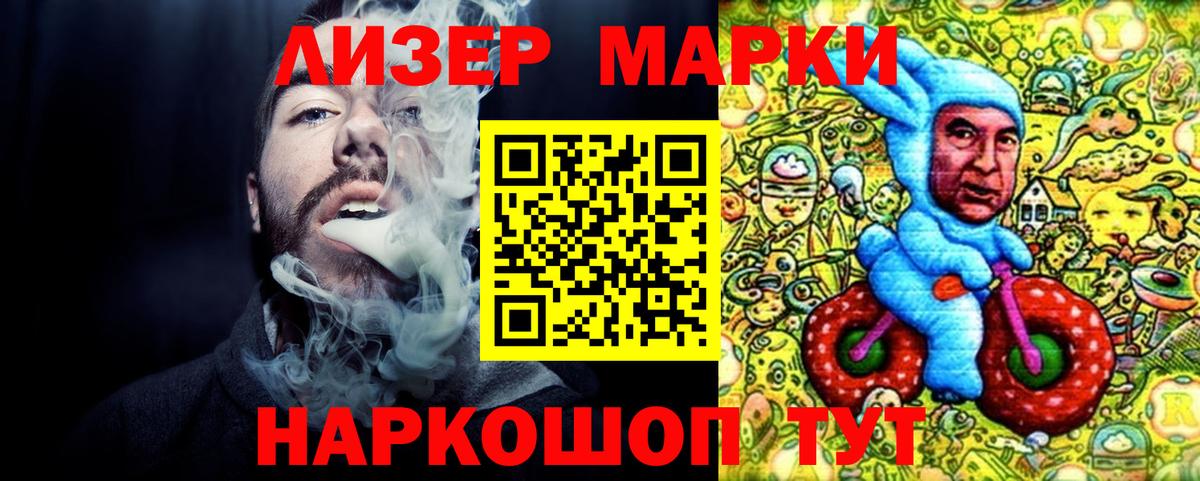 Белгород  Наркотические марки 1,5мг  Вход с VPN 